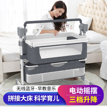 Baby electric cradle bed Automatic smart baby newborn sleeping basket rocking chair to soothe and coax the baby artifact splicing bed
