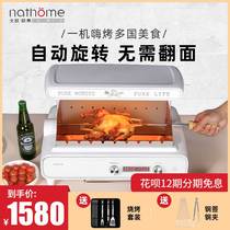 Nordic Omu electric barbecue stove Household smoke-free barbecue machine Automatic rotation multi-function indoor electric barbecue skewer machine