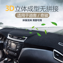 Suitable for Nissan Qashqai Qijun sunshade supplies mat front gear work instrument center console sun protection and light protection pad