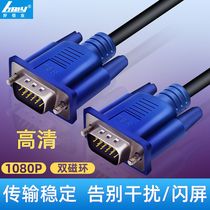VGA line desktop computer host monitor HD cable TV projector VGA video extension data cable