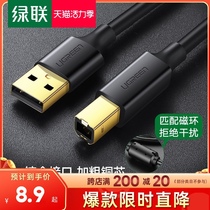  Green union USB printer cable lengthened by 3 5 meters Extension Suitable for Canon HP Epson to connect to computer data cable