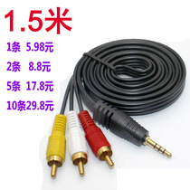 One point three AV cable Network TV audio and video cable Lotus line 1 point 3 line RCA cable Hot sale 