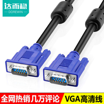 Daderstable vga-line computer monitor cable display video cable desktop host screen data cable