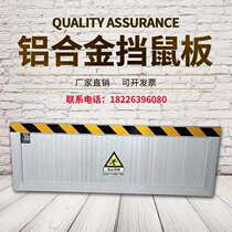 Customized aluminum alloy mouse plate mouse door stop garage flood baffle aluminum alloy water baffle warehouse kindergarten