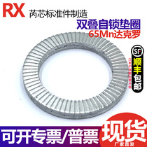  Double-sided self-locking stainless steel gasket M4-M36 gasket anti-loosening and shockproof DIN25201 double-stacked gasket self-locking and non-slip