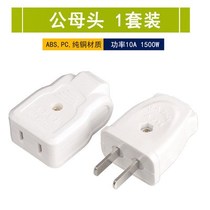  All-copper male and female plug power extension cable Docking head two-pin socket monitoring male and female plug power supply Power supply