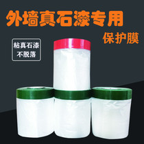 Exterior wall real stone paint special cloth base shielding film protective film Car paint shielding high temperature resistance does not fall off
