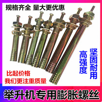 Special screw lift expansion screw lift expansion screw lift installation screw lift accessories