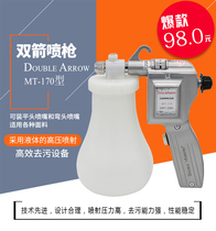 Spray gun for cleaning stains on clothes decontamination spray gun degreasing gun high pressure gun cleaning gun clothing factory equipment