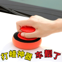 Professional coating wax sponge car waxing beauty sea coating sponge car coating wax sponge wax sponge wipe