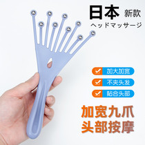 Japanese head massager claw head artifact head massage tool five claw head scratching health therapy Meridian dredge