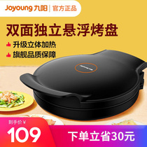 Jiuyang Electric Pie Pan For Home Breakfast Sandwich Frying Waffle Waffles Bifacial Heating Small Branded Pan Pancake Batter