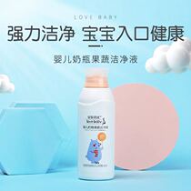 Baby Barbie baby bottle fruit and vegetable cleansing liquid 300ml baby fruit and vegetable tableware toy bottle detergent