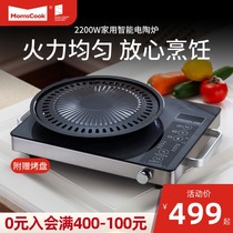 Mu kitchen electric pottery stove household 2200W intelligent electric pottery stove hot pot high-power stir-fried desktop do not pick pot