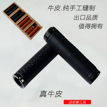 Folding bicycle cowhide handle mountain bike gecko lock cowhide handle vintage handlebar comfortable handle