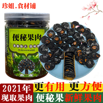 Constipation fruit pulp Myanmar wild pure plant excrement sausage fruit big solution 2021 new goods a catty
