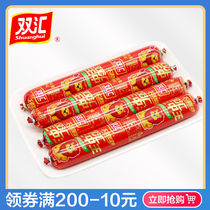  Shuanghui King Zhongwang ham sausage 85g*40 instant snacks Sausage snacks Starch-free King Zhongwang
