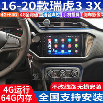 The masters application is suitable for 16-20 chery new Rhu 3 3X Android Chinese control large screen GPS navigation reversing image