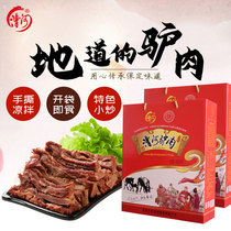 Hebei donkey meat Baoding specialty Caohe donkey meat spiced cooked food vacuum packaging to send leaders to send elders gift box