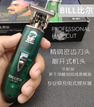 Bill oil head carving electric clipper professional hair salon shaved head Electric Pusher hair cutting artifact own razor