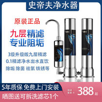Steve water purifier household Steve on-stage stainless steel faucet tap water filter direct drinking water purifier