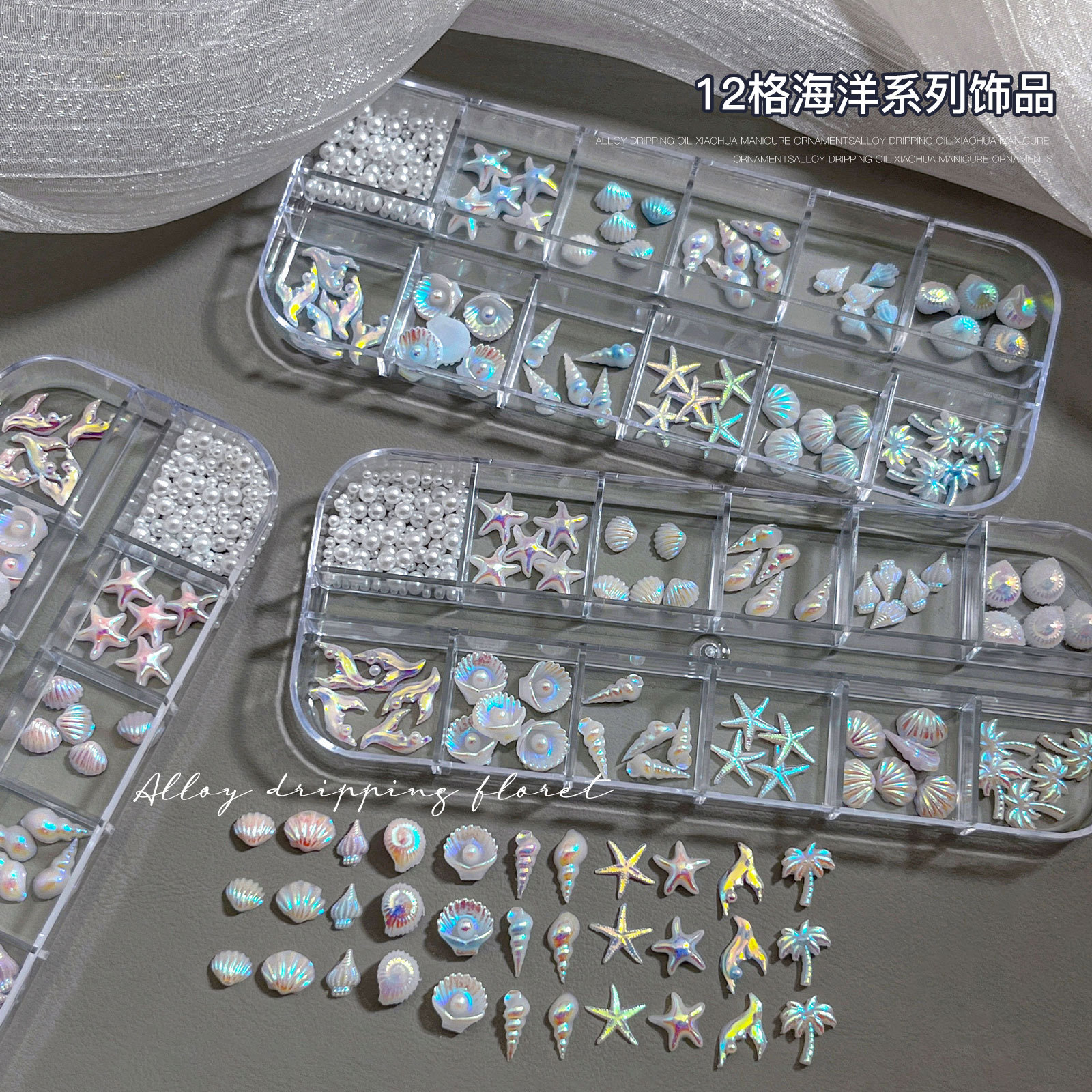 贝壳饰品美甲-贝壳饰品美甲促销价格、贝壳饰品美甲品牌- 淘宝