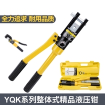 Hydraulic pliers scissors lock boutique manual pincen YQK-70 120 240 300 copper aluminum nose pressure wiring high quality