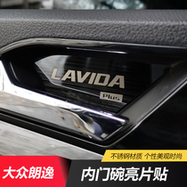 13-21 Volkswagen Longyi plus modification special inner door bowl stickers stainless steel handle protection stickers interior sequins