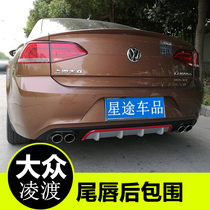 Lingdu rear surround modification Lingdu rear lip rear bumper rear spoiler decoration Lingdu modified exhaust port Lingdu
