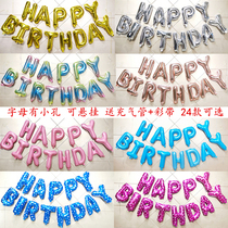 Happy birthday balloon English letters happybirthday cartoon childrens birthday birthday decoration scene arrangement