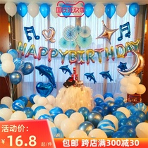 Birthday arrangement adult romantic happy surprise aluminum film balloon package scene birthday party decoration birthday balloon