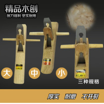 Mini small carpenter carpenter push planer gold rabbit brand planer hand multifunctional wood tool carpenter planer hand planer