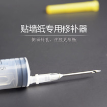 wallpaper needle wall cloth construction package blister repair wallpaper repair tool drum side hole glue injection syringe