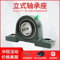 Vertical support bearing seat UCP202P203P204P205P206P207P208 spherical belt seat outer fixed seat