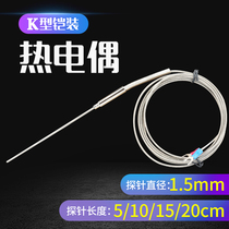 K-type armored thermocouple Needle temperature sensing line Temperature sensor Temperature sensing rod probe diameter 1 5mm can be bent