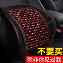 Car waist cushion waist support summer wooden beads seat waist support massage pad pillow Car backrest waist pillow Car waist pad