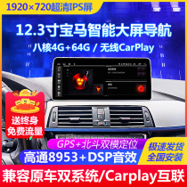 BMW 320Li 520 3 Series 5 Series 7 Series 1 Series X1X3X4X5X6 Central Control Large Screen Navigation Reversing Machine