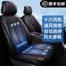 Car Cushions Summer On-board Chair Ventilation Theorizer Refrigeration Massage Big Van Sedans Backrest Breathable Cool Mat