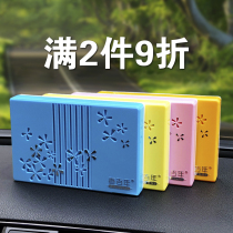 Fragrant century car ointment car solid perfume durable Gardenia pineapple osmanthus car aroma deodorant