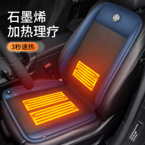 Graphene car heated seat cushion 2021 new car seat Black technology 12v24v winter universal seat cushion