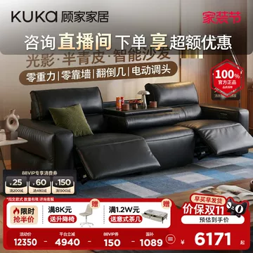 顾家电动真皮沙发-顾家电动真皮沙发促销价格、顾家电动真皮沙发品牌- 淘宝