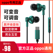 The earphone cable in-ear for oppo original reno3 4 5 6 r17 15 11pro Ace2 7x 53 k5 Type-C