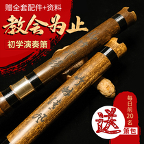 Sound professional performance Dongxiao high-end adult Zero Foundation introduction Zizhu Xiao musical instrument F six eight-hole G three-section flute