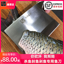 Xin Rongda Professional Killing Fish Cutter Thickened Caesarean Back Sheet Fish Fillet Knife Cut Fish Knife Chopped Fish Bone Chopped Fish Head Knife Commercial