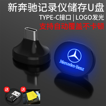 New Benz C260l GLC300 Maybach S-Class GLB E300 Vehicle Dedicated Car Recorder Mini URL
