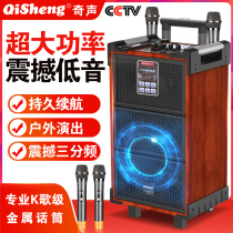Qusheng Net red outdoor square dance audio K Song mobile lever speaker home singing with sound card Bluetooth professional live performance heavy bass with wireless microphone portable high power