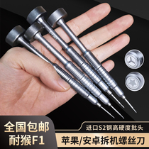 Resistant Monkey F1 Repair Cell Phone Screwdriver Professional Suit Apple 7 Repair 12 Detached Machine Y Shaped Triangle Cross Driver Tool