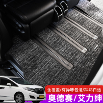 Suitable for Honda Eigree Gentleman Foot Mat Cars Seven Odesai Sharp Mix Rug Business Vehicles Exclusive Hangzhou Hair