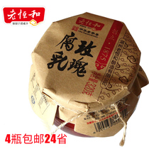 Lao Heng and fermented bean curd 320g old Ganges rose tofu ancient method brewing red square meal bean products condiments