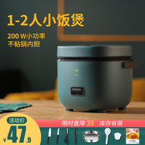 Home mini rice cooker multifunctional household 1 smart small rice cooker 2-3 old-fashioned steamed rice 4
